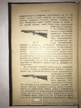 1909 Охота Ружья Собака Дичь, фото №9