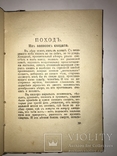 1922 Ужасъ, Разсказы, фото №4