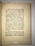 1922 Ужасъ, Разсказы, фото №6