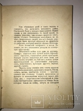 1922 Ужасъ, Разсказы, фото №7