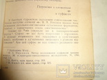 Українська Мова з мапами 600 наклад, фото №6