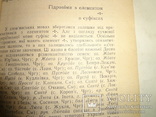 Українська Мова з мапами 600 наклад, фото №7