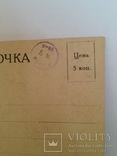 Почтовая карточка "Казбек" (1920-е годы), фото №5
