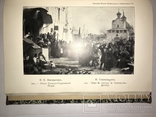 1899 Каталог Музея с Эффектными Автотипиями, фото №10
