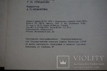 Тех.обслуживание грузовых автомобилей. 1974 г. Москва., фото №6