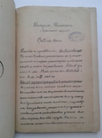 Средневековая и новая философия. Лейкфельд П. 1907, фото №4