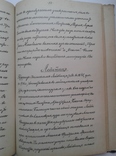 Средневековая и новая философия. Лейкфельд П. 1907, фото №7