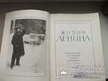 Жизнь Ленина.Избранные страницы прозы и поэзии. 1980. В 10 том., фото №11