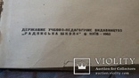 Книга учебник 11кл Українська радянська література 1962г, фото №6