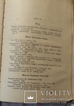 Книга учебник 11кл Українська радянська література 1962г, фото №11