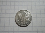 50 пенни 1917г Русско-Финская, фото №4