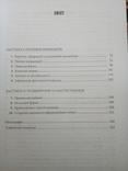 Марк кассон "інформація та організація Новий погляд на теорію фірми", фото №4