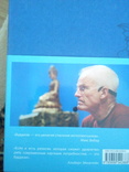 Лама Оле нидал каким все является психология Свободи буддизма 2012 год, фото №3