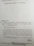 Лама Оле нидал каким все является психология Свободи буддизма 2012 год, фото №4