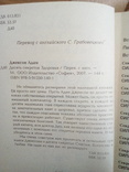 Адам Джексон 10 секретов здоров'я 2007 год, фото №3