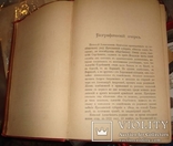 Красивое старинное Полное собрание стихотворений Некрасова (компл. из 2 книг)СПБ, 1899 г, фото №6