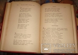 Красивое старинное Полное собрание стихотворений Некрасова (компл. из 2 книг)СПБ, 1899 г, фото №8