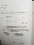 Владимир леви "вагон удачи", фото №3