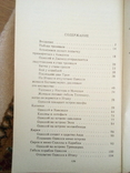 Гомер Приключения Одиссея 1992 год, фото №4