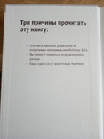 Джин Железны говорим на языке диаграм 2012 год, фото №3