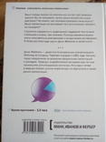 Джин Железны говорим на языке диаграм 2012 год, numer zdjęcia 7