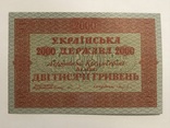 2000 гривень 1918, фото №2