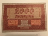 2000 гривень 1918, фото №3