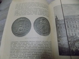 Всесвітня Історія на польській мові Відень 1895, фото №10