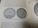 Всесвітня Історія на польській мові Відень 1895, фото №11