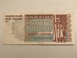 200 000 карбованців 1994, фото №2