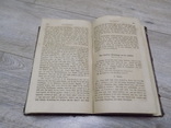Двотомник "Проповідники і Катехити" німецькою 1846-47, фото №6