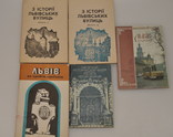 "З історії львівських вулиць", вип. 1-2 1990р.Львів сьогодні.Львів як пройти,проїхати., фото №2