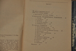 "З історії львівських вулиць", вип. 1-2 1990р.Львів сьогодні.Львів як пройти,проїхати., фото №3