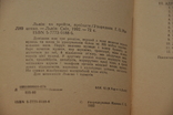 "З історії львівських вулиць", вип. 1-2 1990р.Львів сьогодні.Львів як пройти,проїхати., фото №4