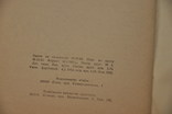 "З історії львівських вулиць", вип. 1-2 1990р.Львів сьогодні.Львів як пройти,проїхати., фото №5