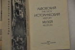 "З історії львівських вулиць", вип. 1-2 1990р.Львів сьогодні.Львів як пройти,проїхати., фото №6