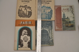 "З історії львівських вулиць", вип. 1-2 1990р.Львів сьогодні.Львів як пройти,проїхати., фото №13