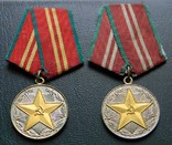 2 медалі "15 лет безупречной службы в вооруженных силах СССР ", фото №3