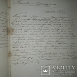 1839 Рукопись ботаника-флориста Станислава Гоского, фото №11