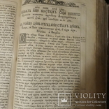 1764 "Жития святых" Киево-Печерской Лавра, фото №8