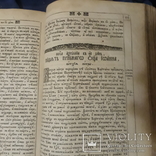 1764 "Жития святых" Киево-Печерской Лавра, фото №11