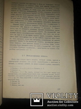 1906 Тирано-убийства и тирано-борцы, фото №7