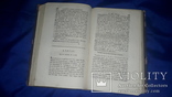 1805 Французский зритель в 19 веке, или моральные, политические сочинения - первое издание, фото №5