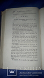 1805 Французский зритель в 19 веке, или моральные, политические сочинения - первое издание, фото №7