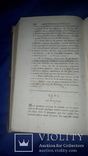 1805 Французский зритель в 19 веке, или моральные, политические сочинения - первое издание, фото №8