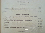 Эзотерика 1884г. Старинная книга по Эзотерике, философии., фото №9
