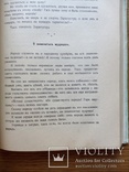 Так говорил Заратустра 1911г. Ф. Ницше, фото №4