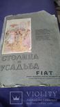 Одинизпоследних номеров журнала Столица и Усадьба 1917года, фото №2