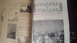 Одинизпоследних номеров журнала Столица и Усадьба 1917года, фото №7
