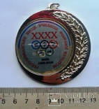 Памятная медаль 40 лет училищу физкультуры, фото №2
